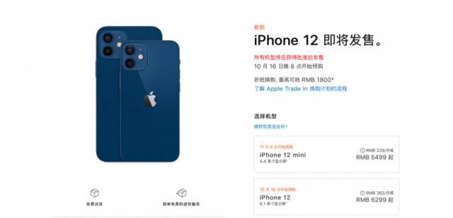 支持5G的iPhone12亮相！顶配11899元 配史上最大屏幕