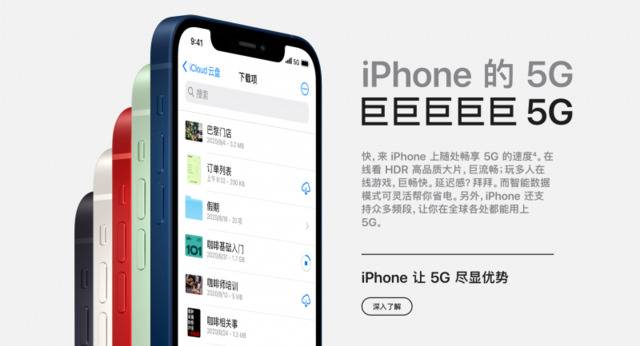 支持5G的iPhone12亮相！顶配11899元 配史上最大屏幕