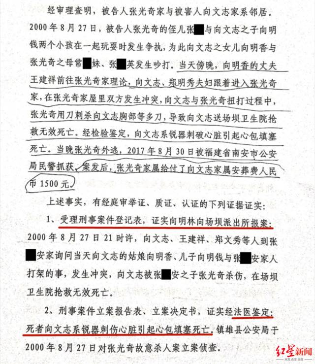 ▲刑事判决书中相关部分