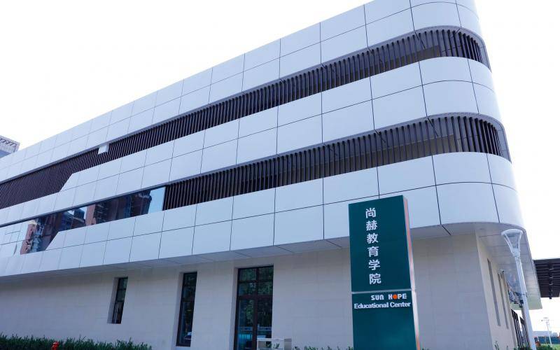 “尚赫教育学院”揭幕 推动大健康产业向纵深发展