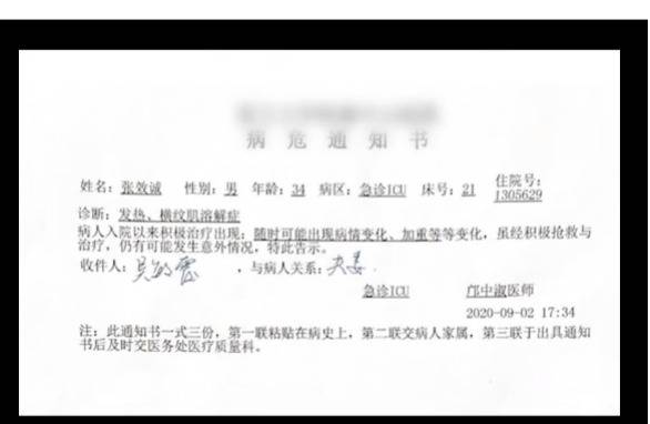 奥运冠军吴敏霞老公病危躺进ICU 因吃了这道菜