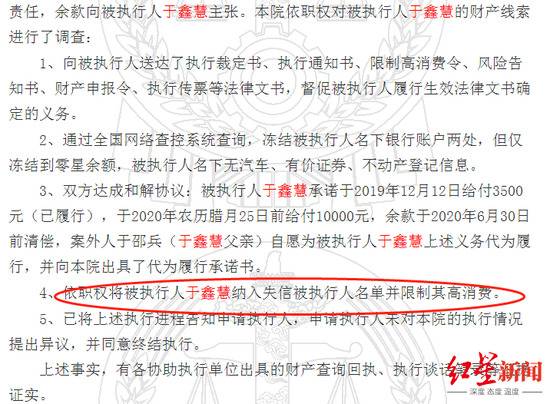 ▲相关民间借贷纠纷执行裁定书。截图自中国裁判文书网