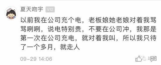 杭州一小伙在公司蹭电蹭空调结果被辞退 网友吵翻了