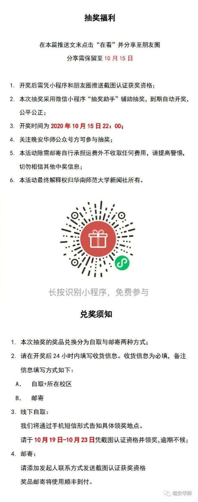 可线上购买！华师文创上新了，谁会是锦鲤