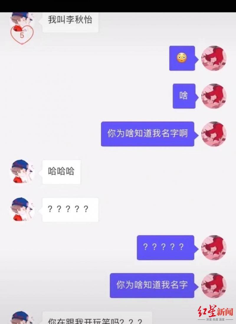 李秋怡女士嫁给了李秋怡先生！同名同姓小夫妻领证