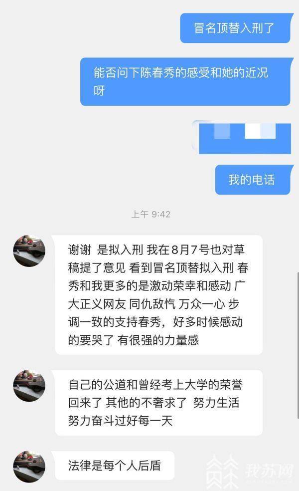 冒名顶替拟入刑！曾被人顶替上大学的农家女陈春秀现状如何？