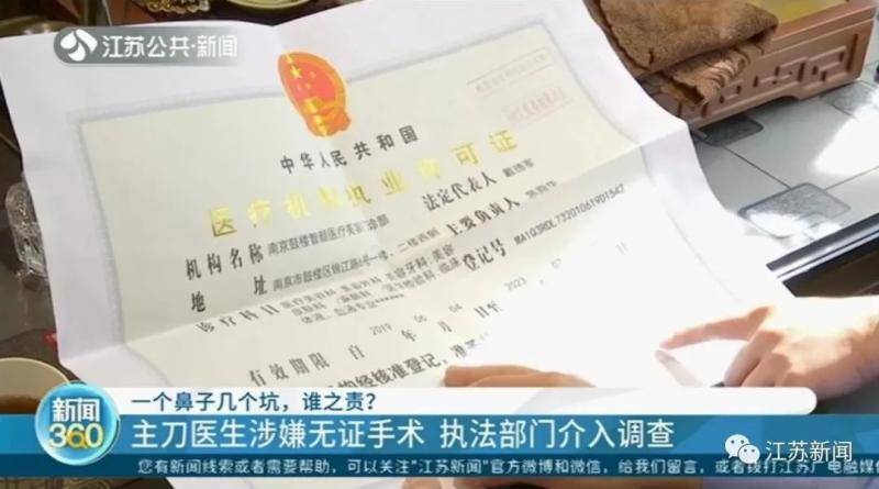 女子整形完鼻子变4个洞 医院：抽烟导致鼻子感染