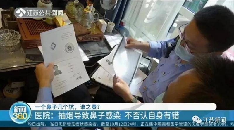 女子整形完鼻子变4个洞 医院：抽烟导致鼻子感染