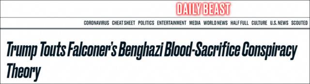 “每日野兽新闻网”：特朗普兜售“班加西流血阴谋论”