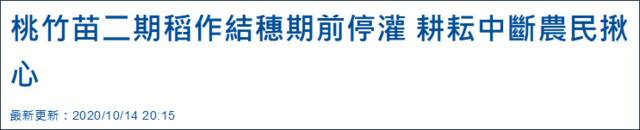 台湾“联合新闻网”（上）及“中央社”（下）报道