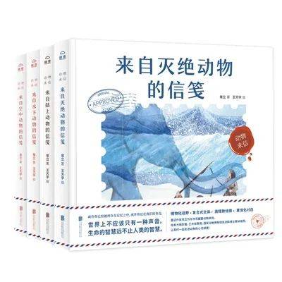 《来自灭绝动物的信笺》等《动物来信》系列作者：常立绘图：王天宇版本：耕雲·北京联合出版公司 2020年9月