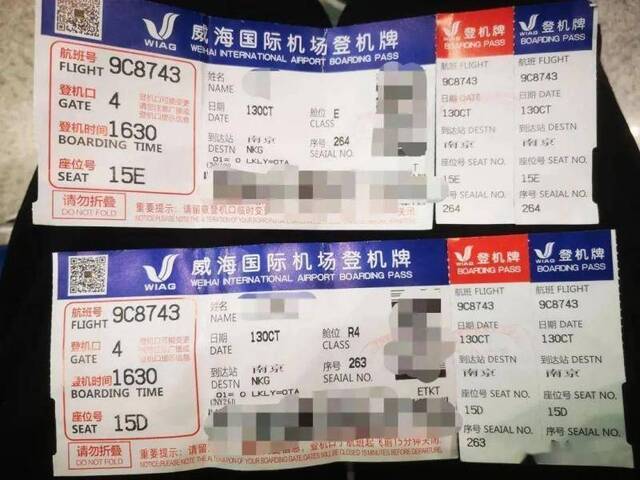▲航班的登机牌信息。图片来自新京报报道。