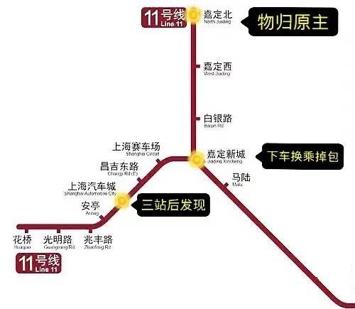 上海一市民在地铁车厢内遗失十万现金，一小时后失而复得