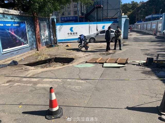 北京16号线甘家口站附近现地陷 抢修人员：不排除地铁建设原因