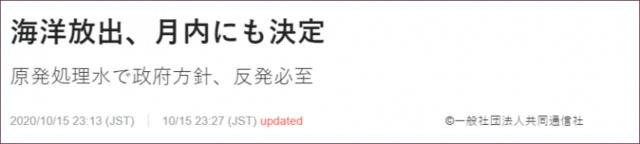 截自共同社报道，该社称政府决定“必然会遭到反对”