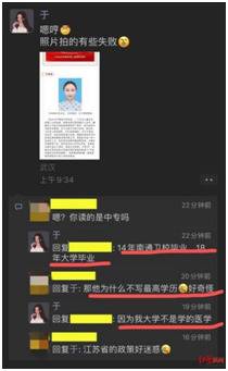 援鄂护士身份和卫校毕业都造假 南通卫校：没这个人