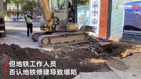 北京甘家口地铁站附近出现路面地陷路政：尚无法确定责任方