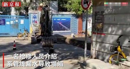 北京甘家口地铁站附近出现路面地陷路政：尚无法确定责任方