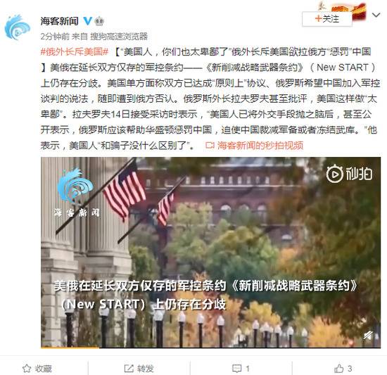 “美国人，你们也太卑鄙了”俄外长斥美国欲拉俄方“惩罚”中国