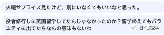 瑛士留学归来重返娱乐圈 节目发言引日本网友反感