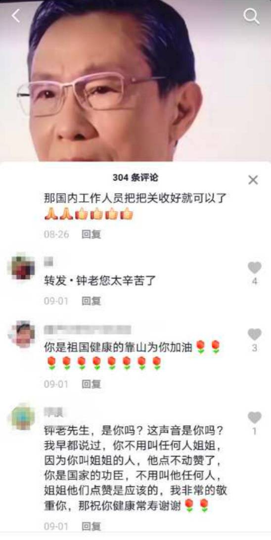 假靳东后 我们又发现了假刘恺威、假马云、假钟南山