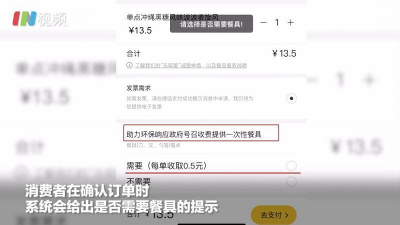深圳麦当劳对一次性餐具收费，多家知名餐饮店响应