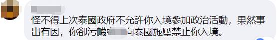 曼谷爆发示威活动黄之锋插手 被骂