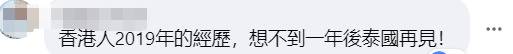 曼谷爆发示威活动黄之锋插手 被骂