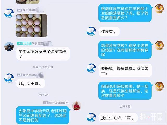 云南一中学营养餐鸡蛋变质生蛆 当地回应