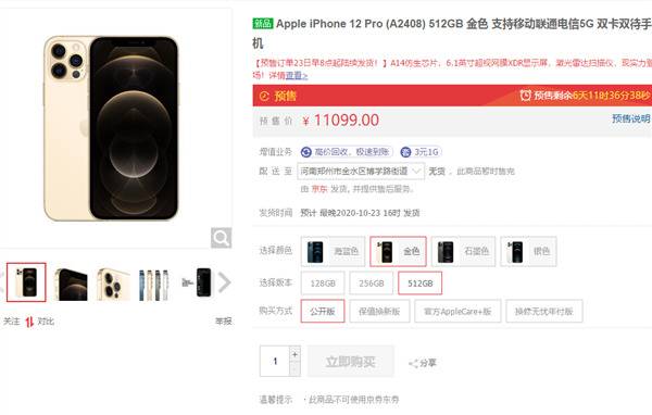 又“真香”了！iPhone12昨晚预售 苹果官网被抢崩电商瞬间售罄