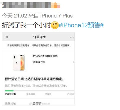 又“真香”了！iPhone12昨晚预售 苹果官网被抢崩电商瞬间售罄