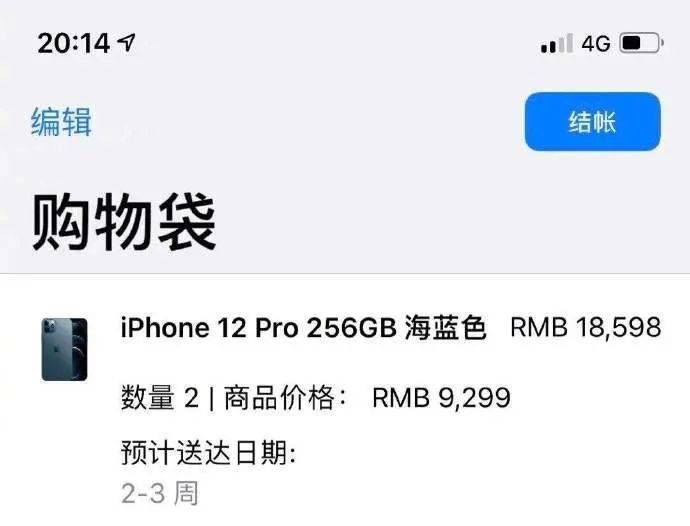 又“真香”了！iPhone12昨晚预售 苹果官网被抢崩电商瞬间售罄