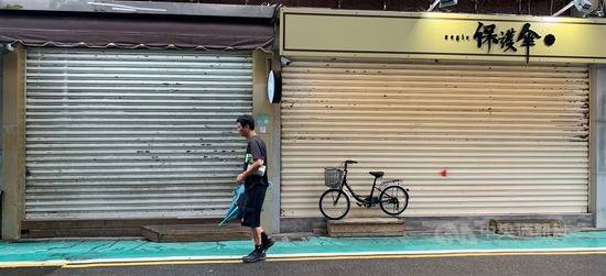 “保护伞”餐厅拉下铁门暂时停业。图源：台湾“中央社”