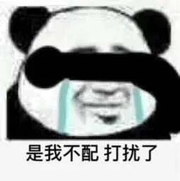 你什么都好，就是基因决定你只能做下等人