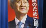 菅义伟首相“满月”记：弄强权出师不利，秀英语被吐槽像机翻