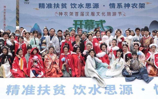 神农架首届汉服文化旅游节举行。新京报记者王嘉宁摄