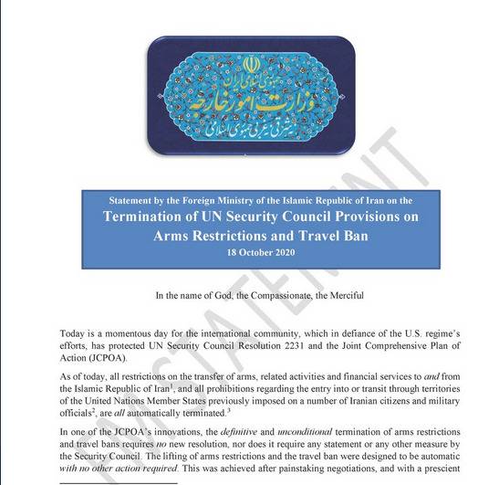 伊朗外交部：联合国对伊朗为期五年的的武器禁运于今日自动解除