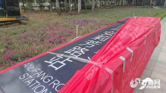 私设地铁站牌，济南一开发商涉嫌虚假宣传被罚49万