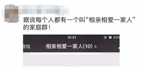 你们家的微信群群名叫啥？网友：咋一模一样呢？