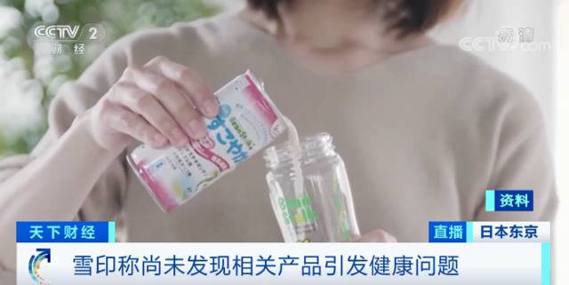 日本乳业品牌“雪印”因质量问题回收40万罐 可能流入中国