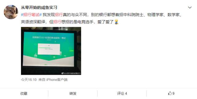 银行考试有多难？看了这些考生的评论 我：哈哈哈哈