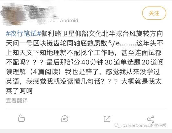 银行考试有多难？看了这些考生的评论 我：哈哈哈哈