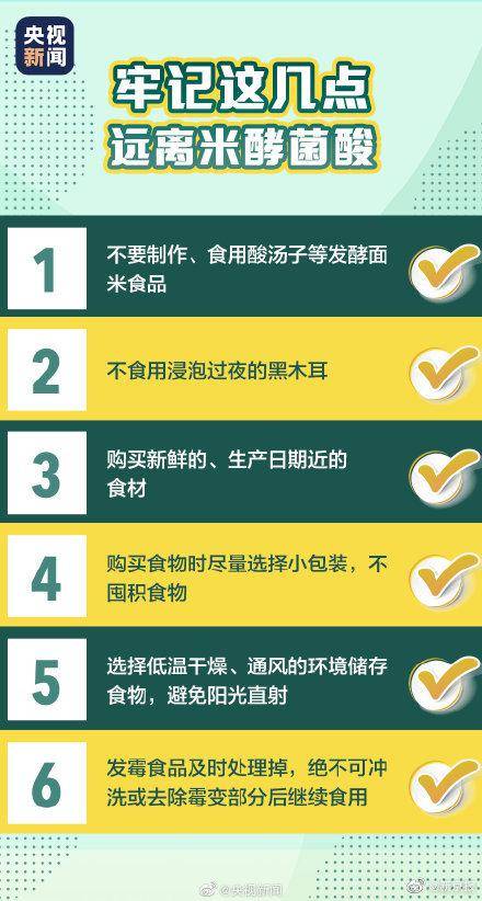 2010年至今，全国酸汤子中毒已致37人死亡