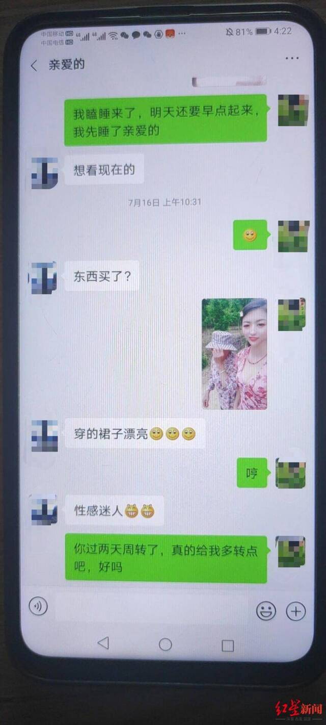 嫌疑人冒充美女在网上和男性交友