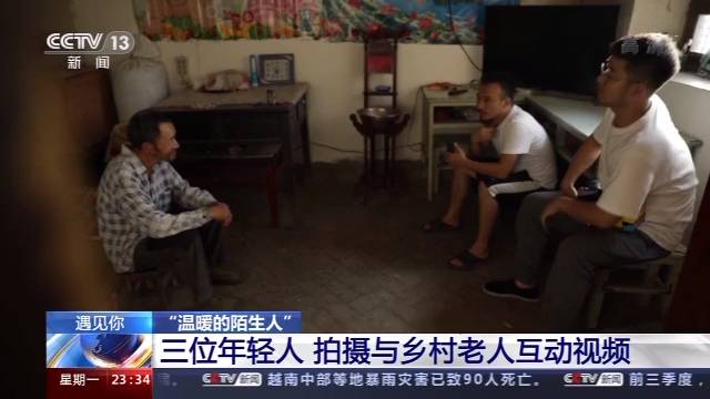 小伙儿跟“陌生人”打招呼引百万网友点赞？真相来了