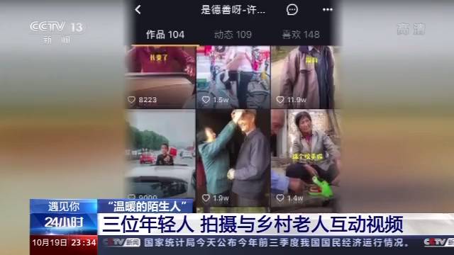 小伙儿跟“陌生人”打招呼引百万网友点赞？真相来了