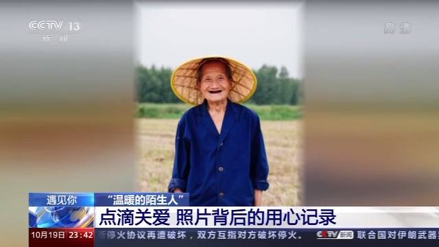 小伙儿跟“陌生人”打招呼引百万网友点赞？真相来了