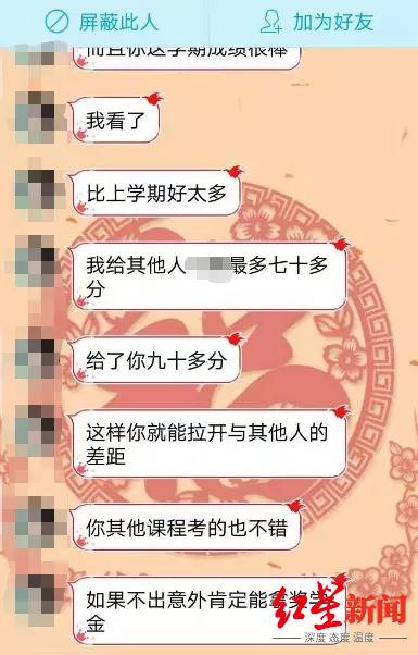 ▲相关QQ聊天记录。受访人供图