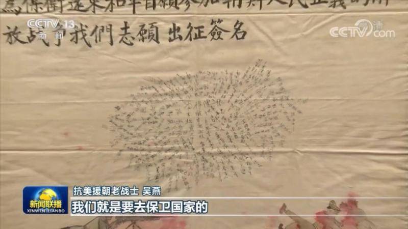 纪念中国人民志愿军抗美援朝出国作战70周年主题展览 高举正义旗帜 为保卫和平浴血奋战