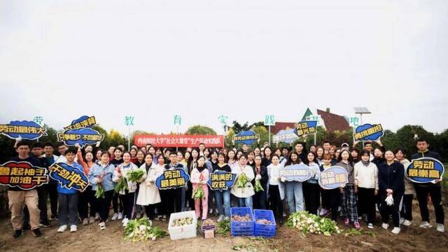 走进田间，“劳”获金秋——西南财经大学“社会大课堂”生产劳动实践暨广汉市大学生劳动教育实践基地启动仪式举行